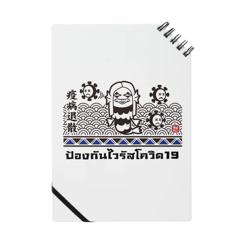 タイ語あまびえさん Notebook