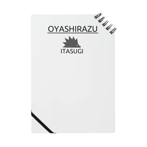 OYASHIRAZU ITASUGI Notebook