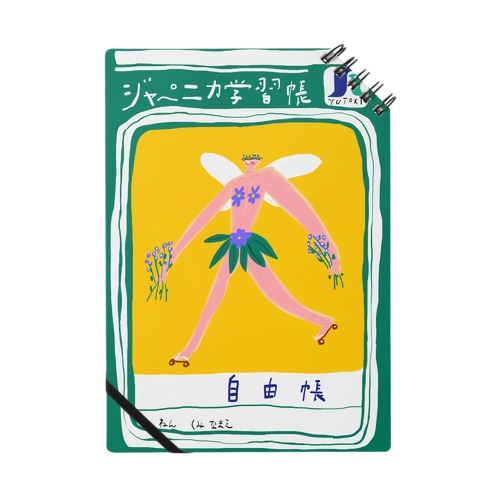 ジャペニカ学習学習帳 Notebook