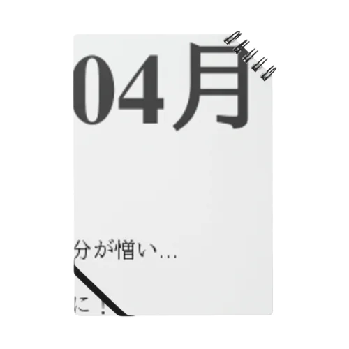 2016年04月2日15時05分 ノート