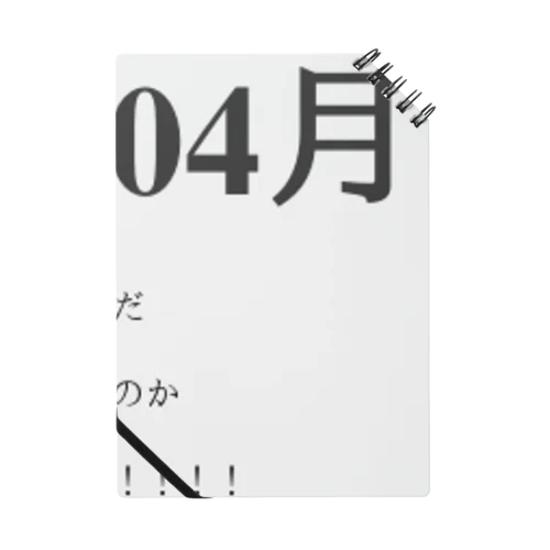 2016年04月9日03時21分 ノート