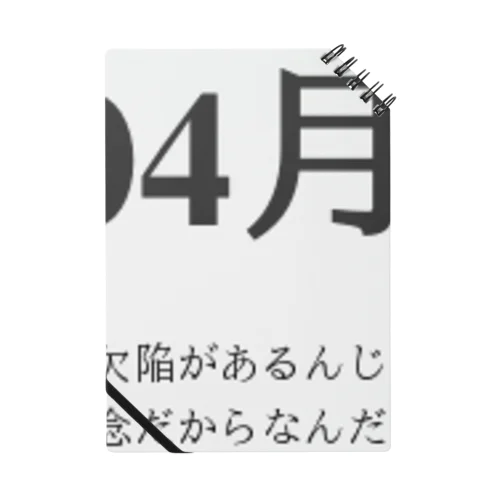 2016年04月10日11時30分 ノート