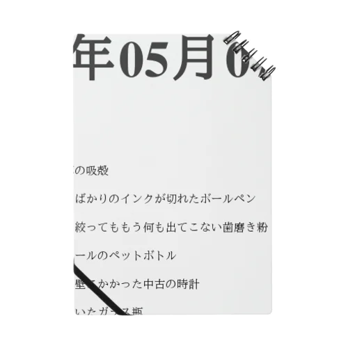 2016年05月7日03時20分 ノート