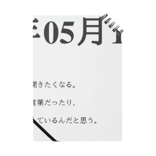 2016年05月12日17時32分 ノート