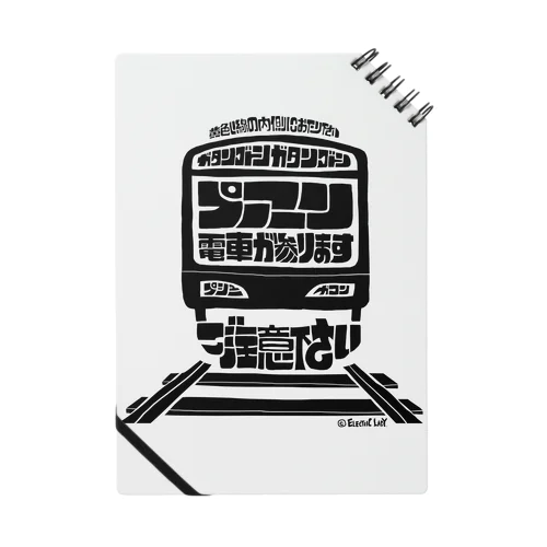 電車　音遊び　train mania#2 Notebook