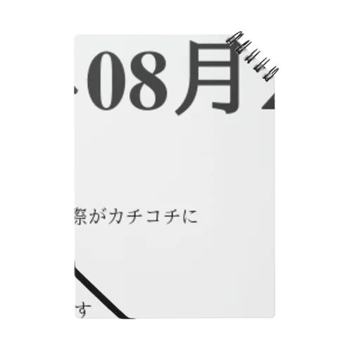 2016年08月24日00時30分 ノート