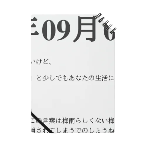 2016年09月3日19時12分 Notebook