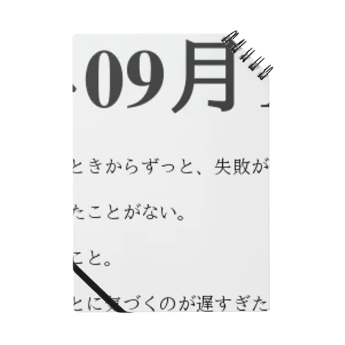 2016年09月15日00時47分 ノート