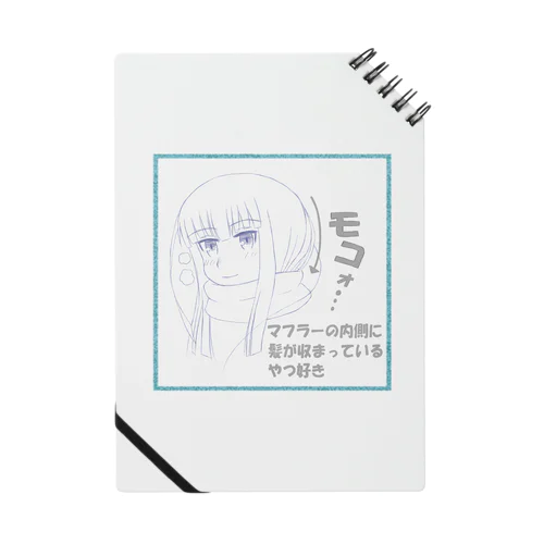 マフモコ Notebook