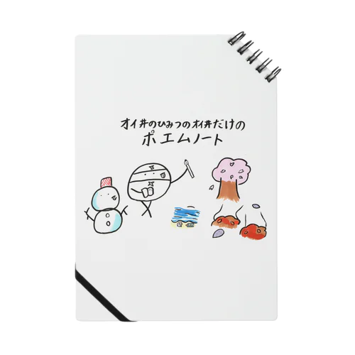 オイ井のひみつのオイ井だけのポエムノート Notebook