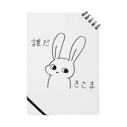 うさぎ「誰だきさま」 Notebook