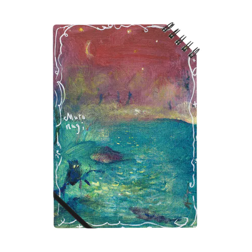 ムラナギ／カナシミの池 Notebook