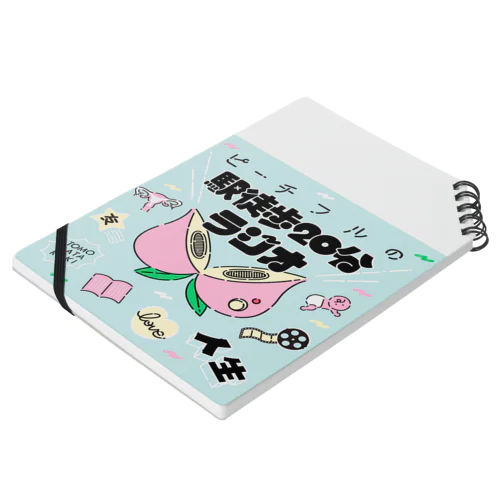 ピーチフルの駅徒歩20分ラジオグッズ Notebook