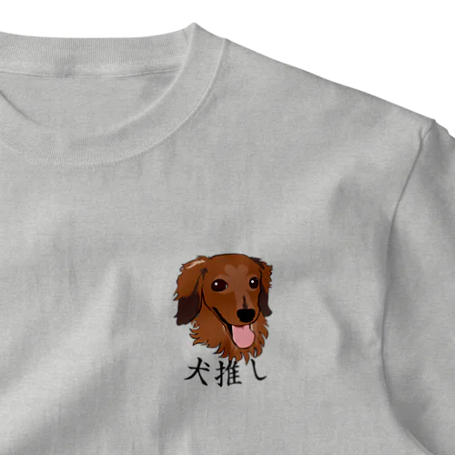 犬推し002 ワンポイントTシャツ