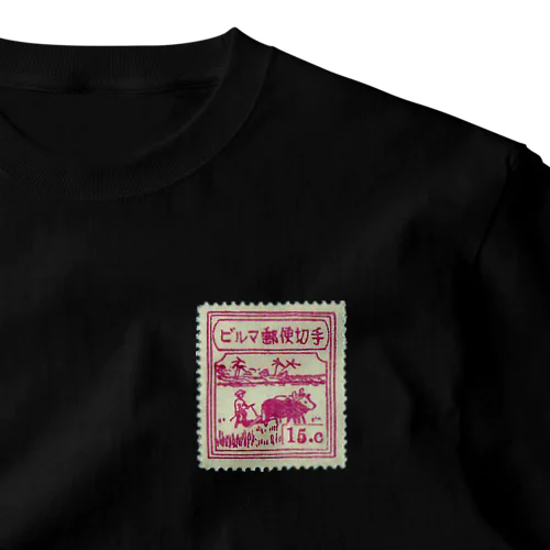 ビルマ国の切手　農耕 One Point T-Shirt