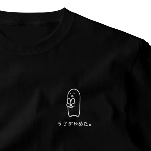 うさぎやめた。（白抜き） One Point T-Shirt