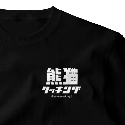 熊猫クッキングのロゴグッズ One Point T-Shirt