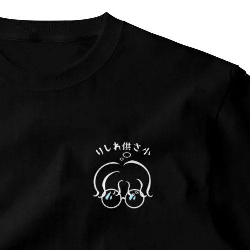 「りしれ供さ小」小鄭左胸logo特別手繪版（黑） One Point T-Shirt