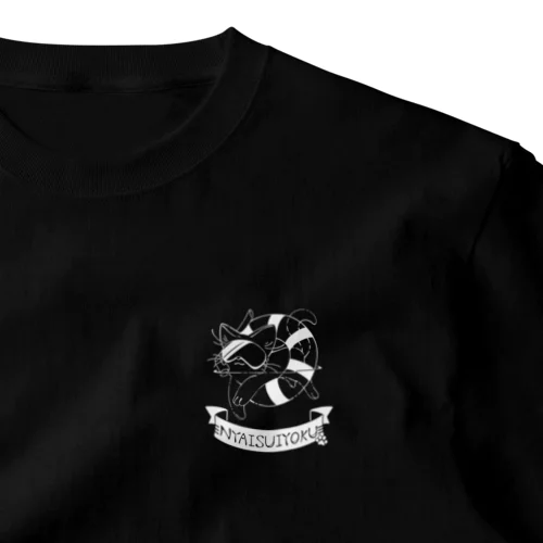 にゃいすいよくt One Point T-Shirt