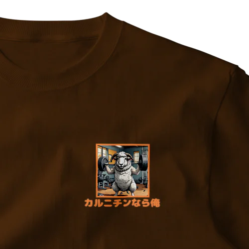 筋トレ羊君 One Point T-Shirt