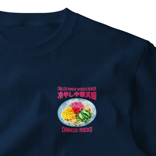 冷やし中華天国(チャイニーズロックス) ワンポイントTシャツ