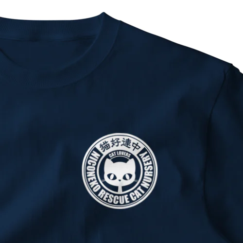 猫好きのあなたへ贈る！猫好連中Tシャツが登場🐱（白マーク） One Point T-Shirt