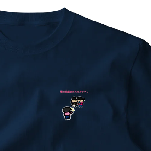 ジャケットデザイン/君の笑顔はホスピタリティ One Point T-Shirt