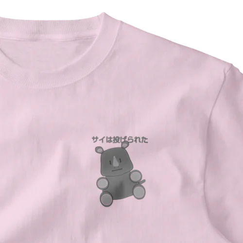 サイは投げられた ワンポイントTシャツ