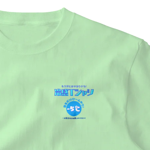 冷感Tシャツ-5℃!の気分だけ… ワンポイントTシャツ