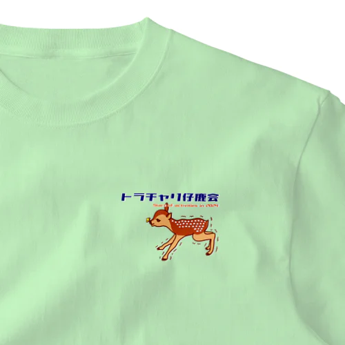 トラチャリ仔鹿会 ワンポイントTシャツ