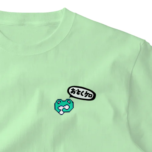 おとくケロ【ドット絵+文字手書き】 One Point T-Shirt