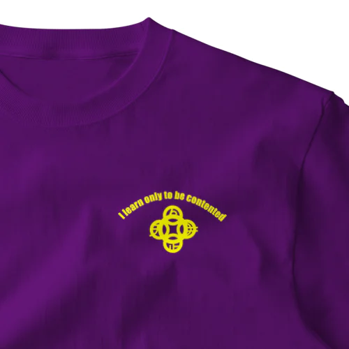 吾唯足知h.t.ショルダーアーチ黄色・黄色 One Point T-Shirt