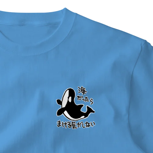 海では無敵 One Point T-Shirt