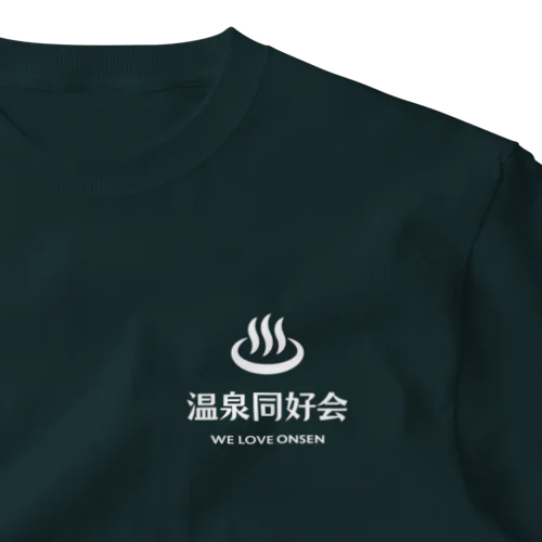 温泉同好会 (ホワイト) ワンポイントTシャツ