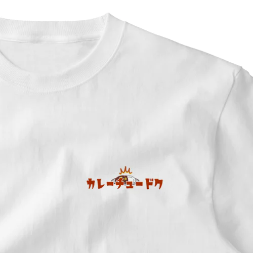 カレーチュードク One Point T-Shirt