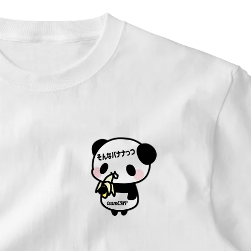 そんなバナナっつ！ ワンポイントTシャツ