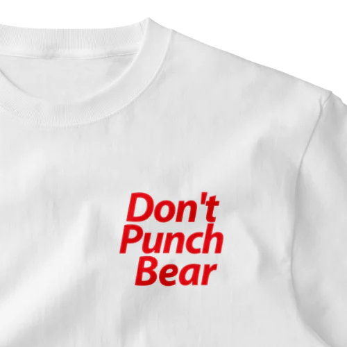 Don't Punch Bear（ド定番を胸に） ワンポイントTシャツ