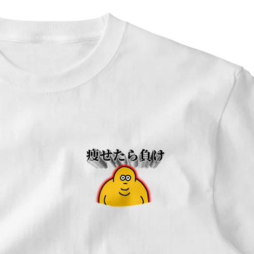 痩せたら負け、バター君 ワンポイントTシャツ