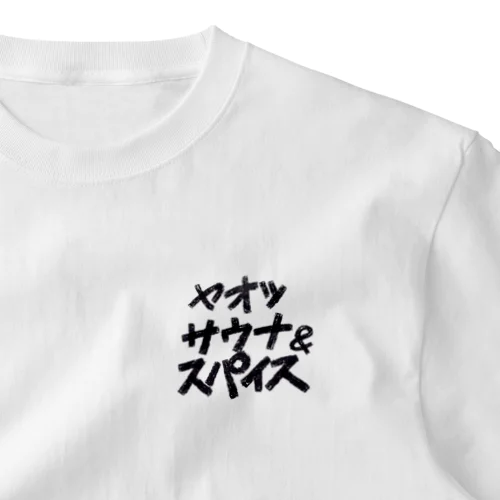 ヤオツサウナ＆スパイスグッズ ワンポイントTシャツ