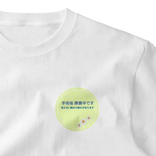 手術後　療養中 ワンポイントTシャツ