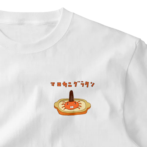 ダジャレデザイン「マロカニグラタン」 ワンポイントTシャツ