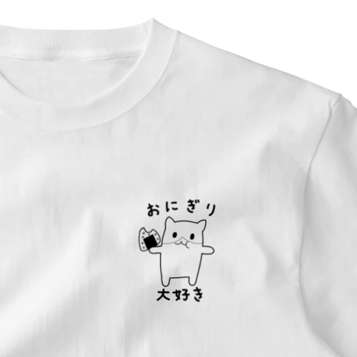 おにぎり大好き One Point T-Shirt