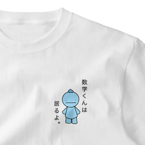 数学くんメインビジュアル One Point T-Shirt