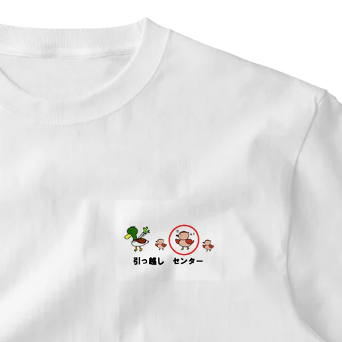 引っ越し　センター ワンポイントTシャツ