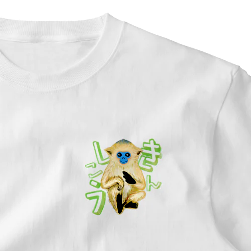 キンシコウ(金絲猴) ワンポイントTシャツ