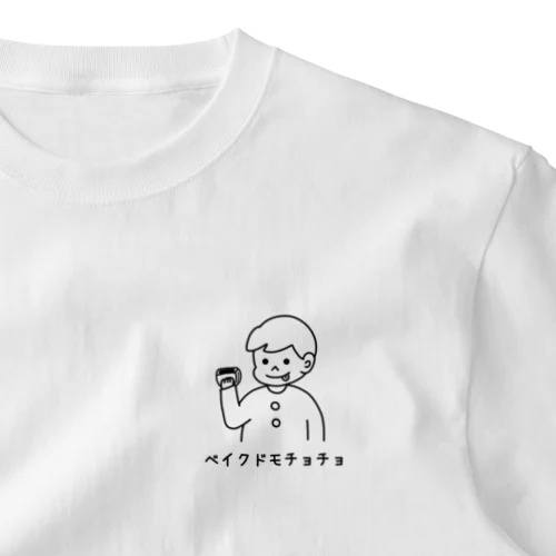 ベイクドモチョチョ(ブラック) ワンポイントTシャツ