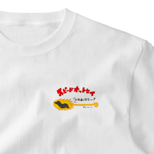 スピードオットセイ ワンポイントTシャツ