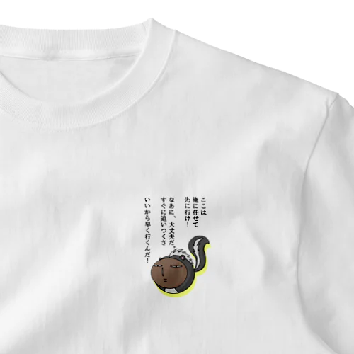 ここは俺に任せて先に行け！　ポーカーフェイス　スカンク One Point T-Shirt