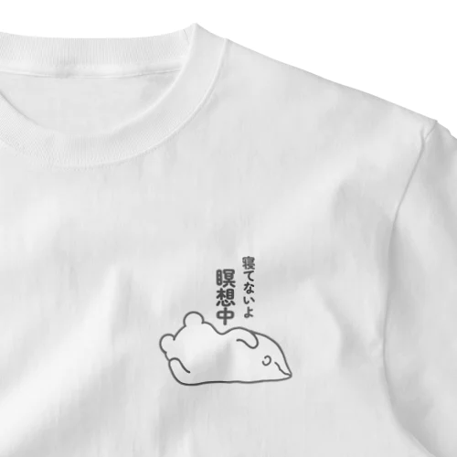 寝てないよ　瞑想中　くま One Point T-Shirt