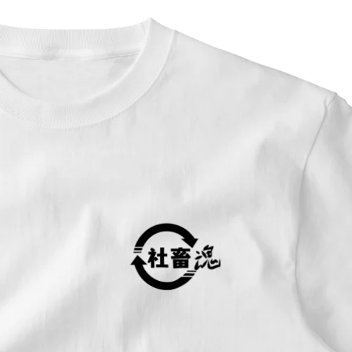 社畜魂 ワンポイントTシャツ